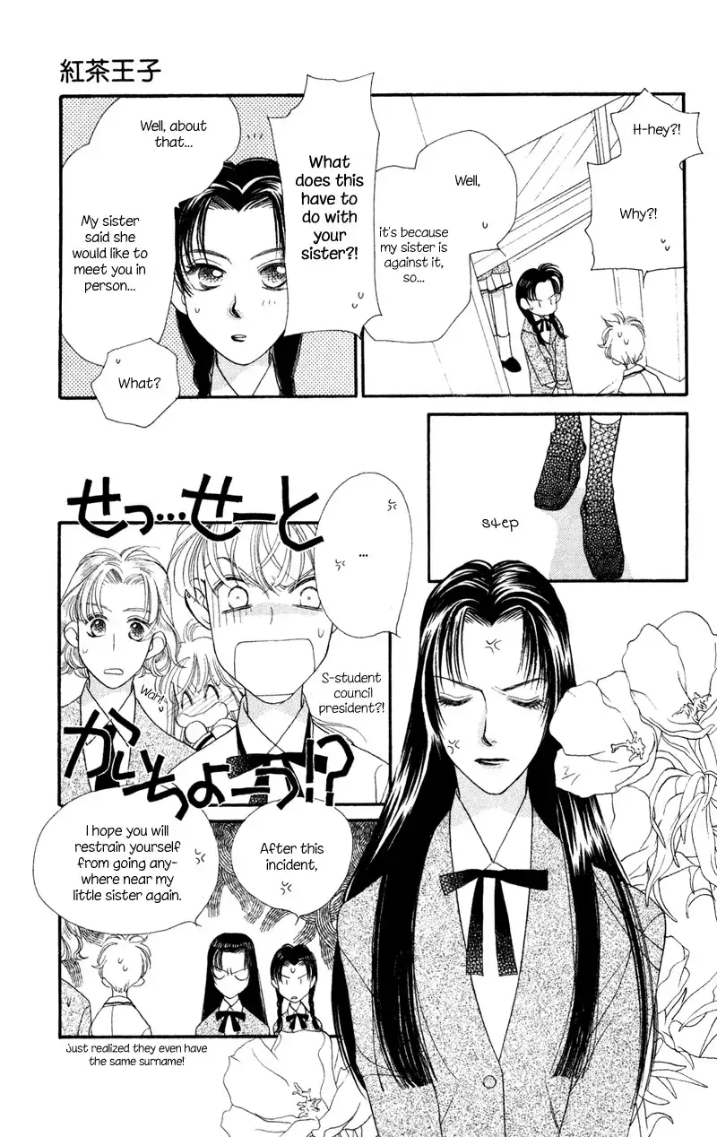 Koucha Ouji Chapter 8 31